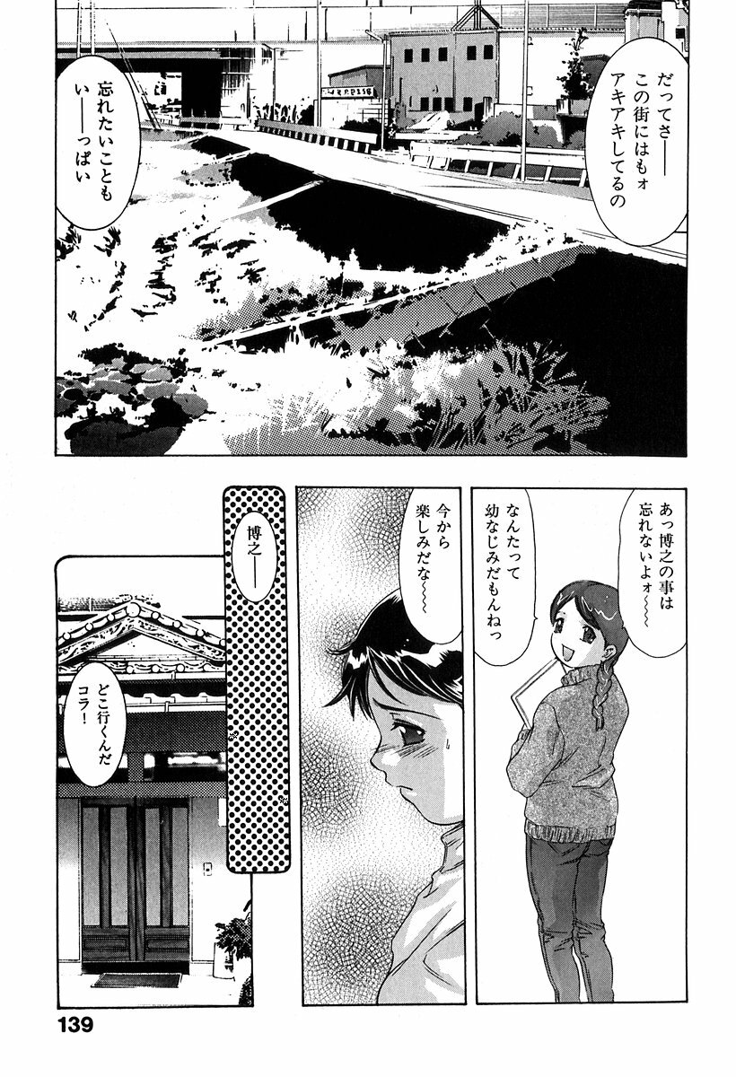 [Onikubo Hirohisa] Koufuku no Gishiki page 140 full