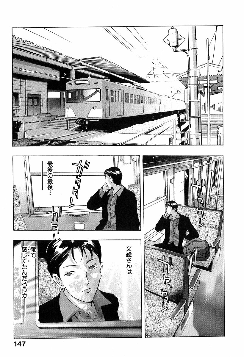 [Onikubo Hirohisa] Koufuku no Gishiki page 148 full