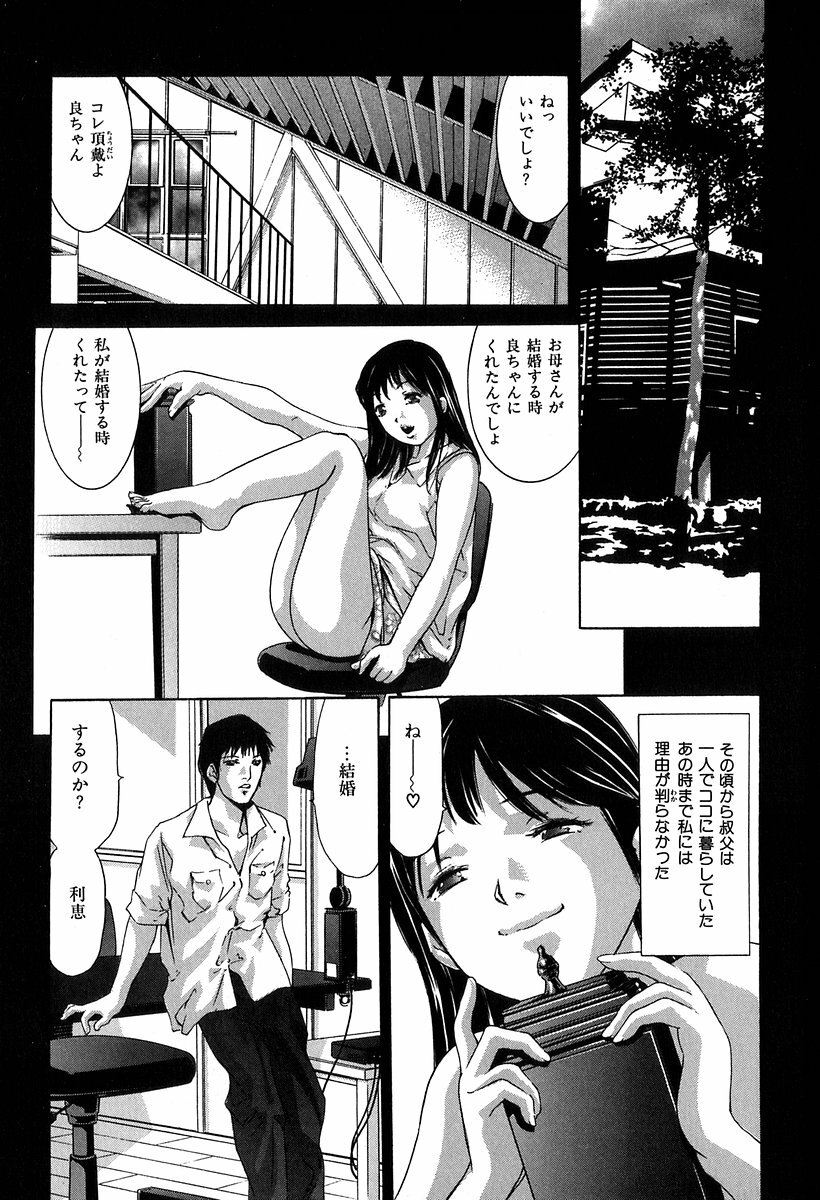 [Onikubo Hirohisa] Koufuku no Gishiki page 170 full