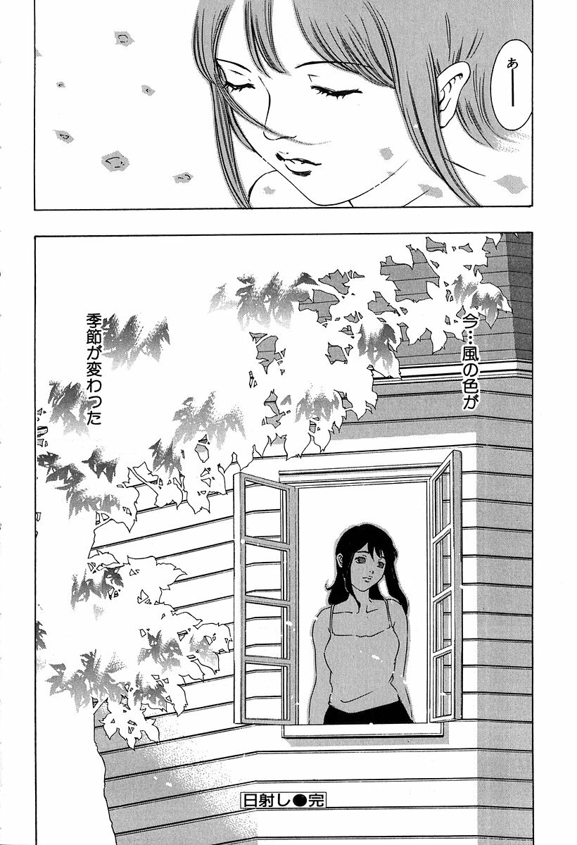 [Onikubo Hirohisa] Koufuku no Gishiki page 181 full