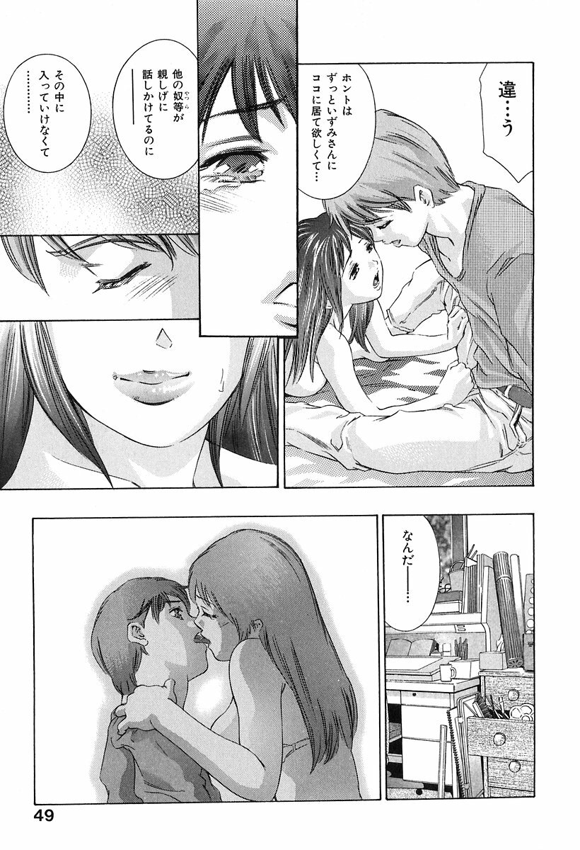 [Onikubo Hirohisa] Koufuku no Gishiki page 50 full