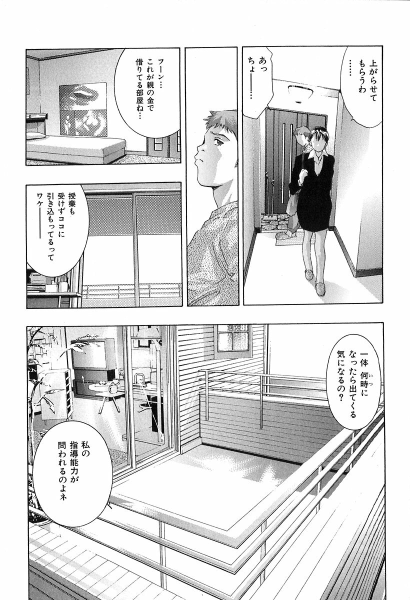 [Onikubo Hirohisa] Koufuku no Gishiki page 62 full