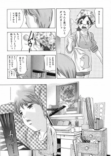 [Onikubo Hirohisa] Koufuku no Gishiki - page 42