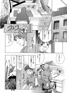 [Onikubo Hirohisa] Koufuku no Gishiki - page 45