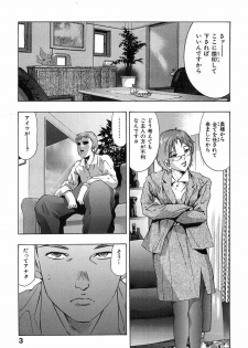 [Onikubo Hirohisa] Koufuku no Gishiki - page 4