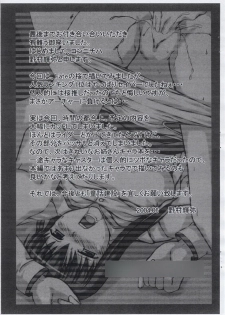 [DOUWA-KENSETSU (Nomura Teruya)] fake (Fate/stay night) - page 20