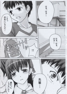 [DOUWA-KENSETSU (Nomura Teruya)] fake (Fate/stay night) - page 4
