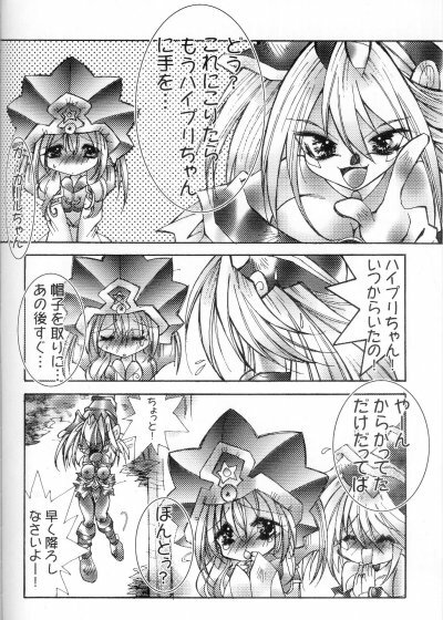 [Dragon Rock] Live Sequence (Yu-Gi-Oh!) page 13 full