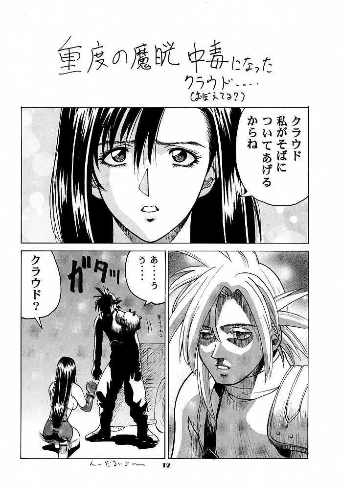 (CR26) [Studio Wallaby (Jacky Knee de Ukashite Punch x2 Summer de GO!, Kokuden Kadotake, Seishinja)] Tifa no Naisho (Final Fantasy VII) page 11 full