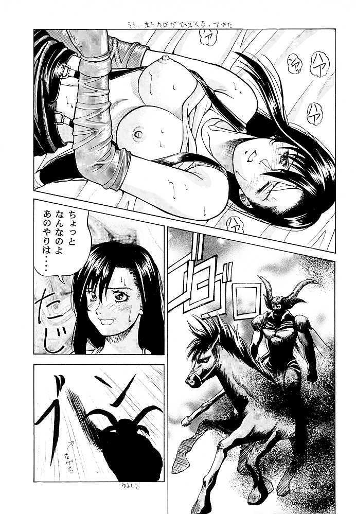 (CR26) [Studio Wallaby (Jacky Knee de Ukashite Punch x2 Summer de GO!, Kokuden Kadotake, Seishinja)] Tifa no Naisho (Final Fantasy VII) page 18 full