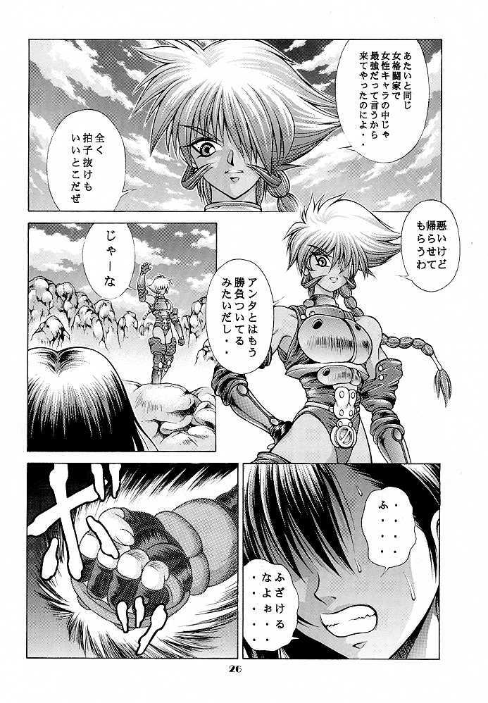 (CR26) [Studio Wallaby (Jacky Knee de Ukashite Punch x2 Summer de GO!, Kokuden Kadotake, Seishinja)] Tifa no Naisho (Final Fantasy VII) page 25 full