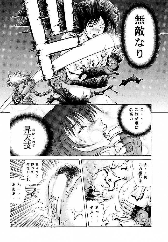 (CR26) [Studio Wallaby (Jacky Knee de Ukashite Punch x2 Summer de GO!, Kokuden Kadotake, Seishinja)] Tifa no Naisho (Final Fantasy VII) page 27 full