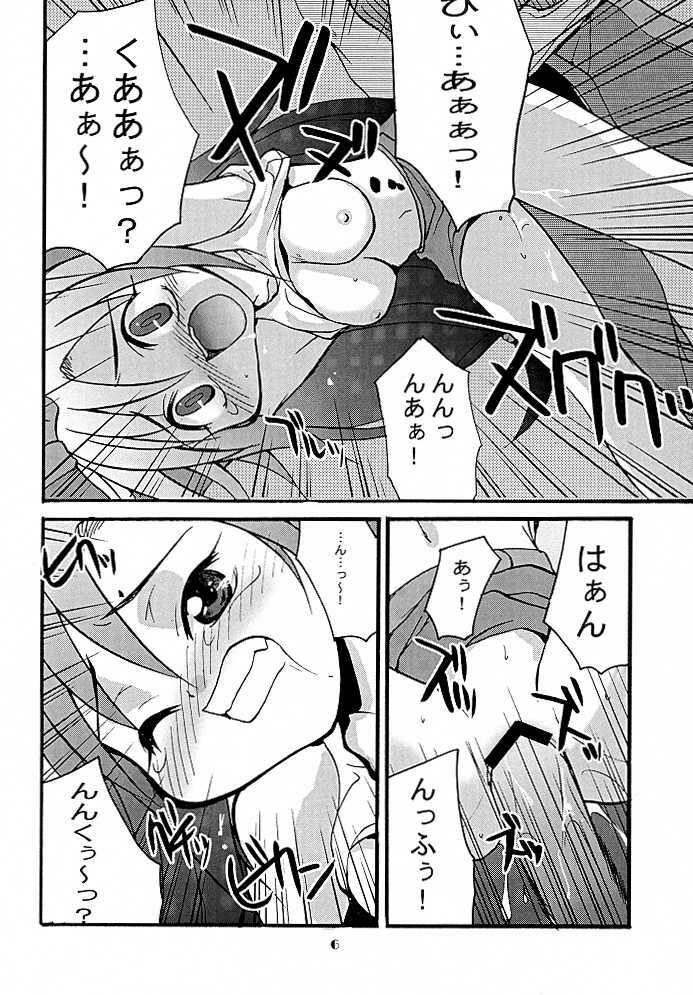 (CR26) [Studio Wallaby (Jacky Knee de Ukashite Punch x2 Summer de GO!, Kokuden Kadotake, Seishinja)] Tifa no Naisho (Final Fantasy VII) page 5 full