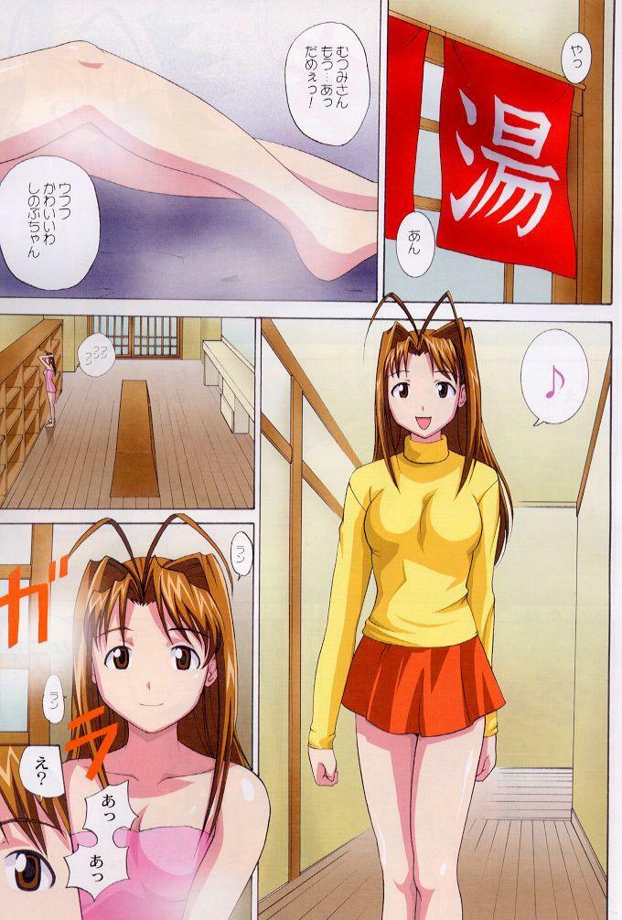 (C59) [Abbey Load (RYO)] Gachinko (Love Hina) page 2 full