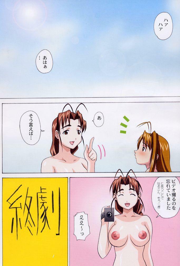 (C59) [Abbey Load (RYO)] Gachinko (Love Hina) page 21 full