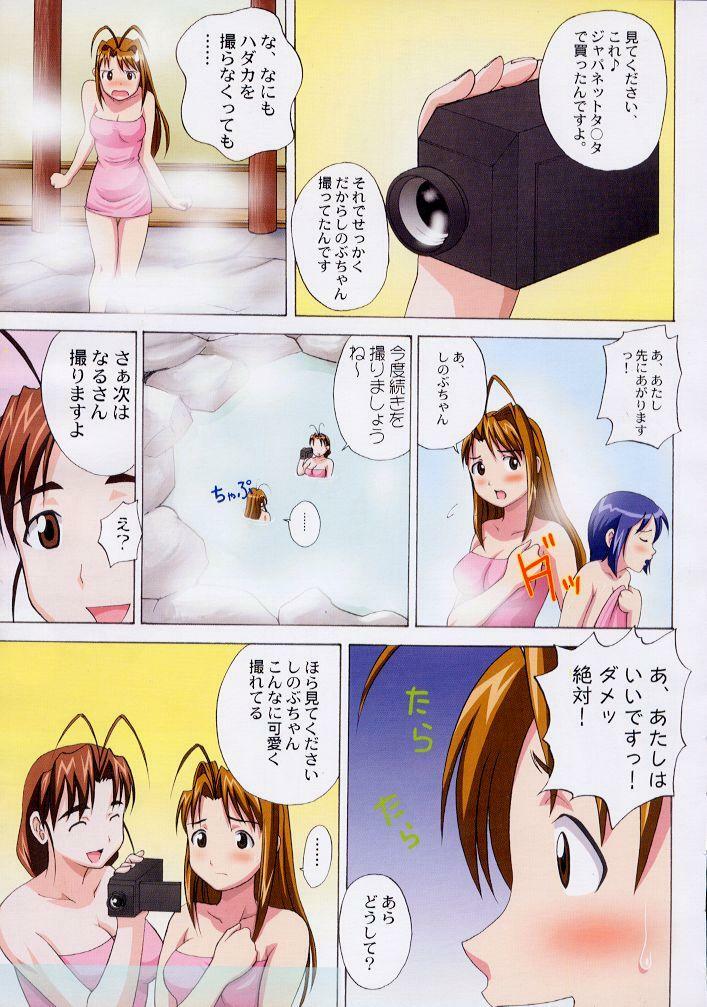 (C59) [Abbey Load (RYO)] Gachinko (Love Hina) page 4 full