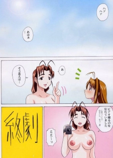 (C59) [Abbey Load (RYO)] Gachinko (Love Hina) - page 21