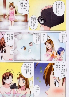 (C59) [Abbey Load (RYO)] Gachinko (Love Hina) - page 4