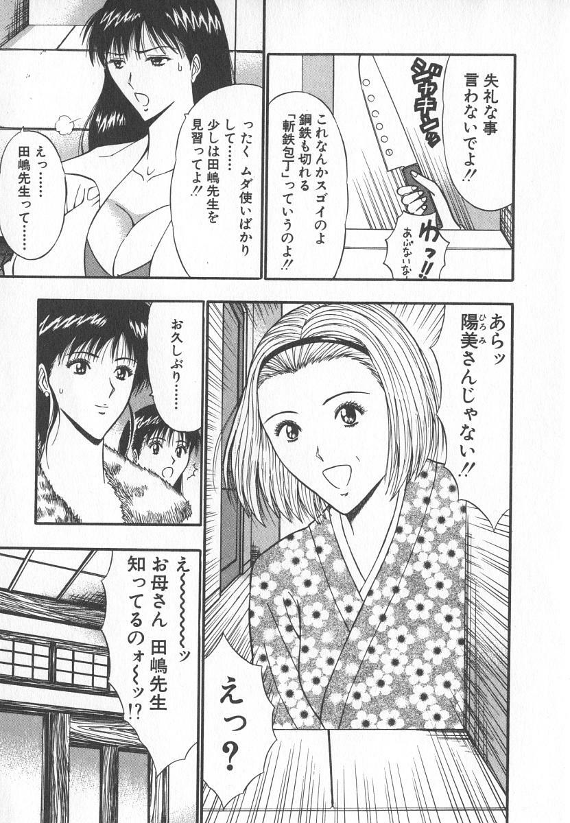 [Nagashima Chosuke] Pururun Seminar 6 page 10 full