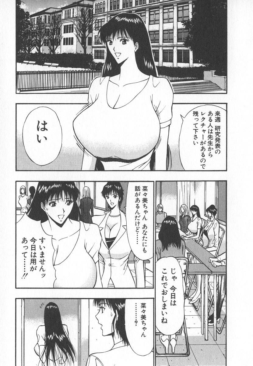 [Nagashima Chosuke] Pururun Seminar 6 page 106 full