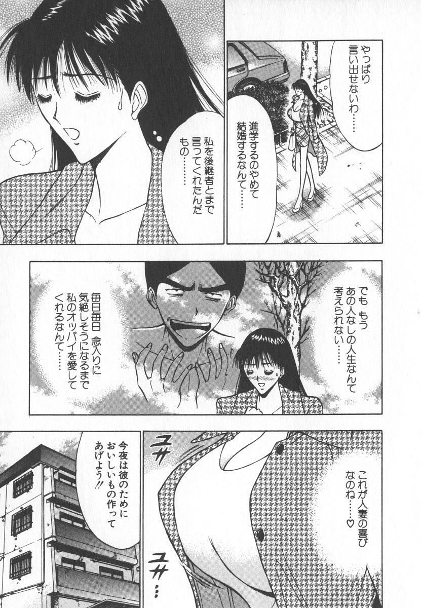 [Nagashima Chosuke] Pururun Seminar 6 page 108 full