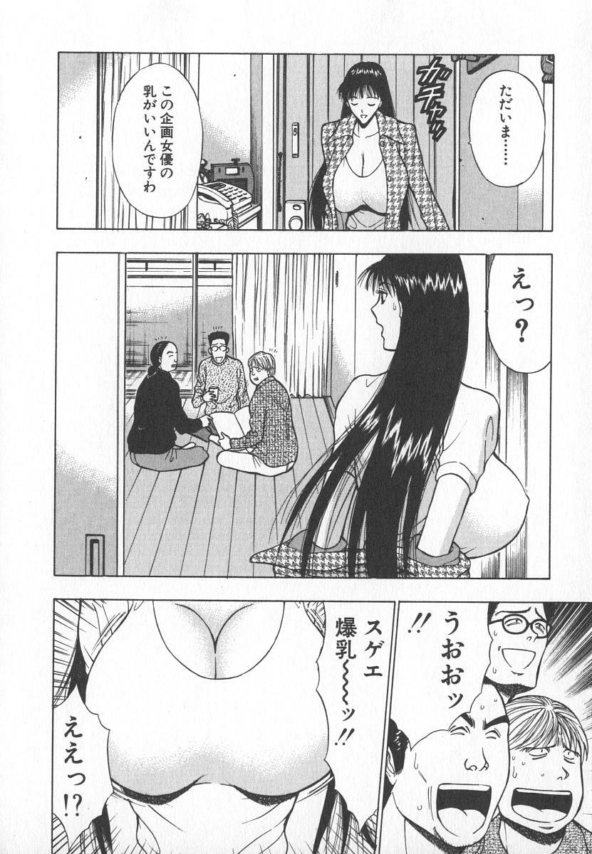 [Nagashima Chosuke] Pururun Seminar 6 page 109 full