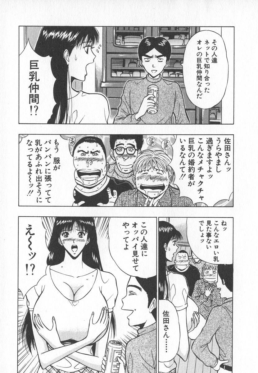 [Nagashima Chosuke] Pururun Seminar 6 page 110 full