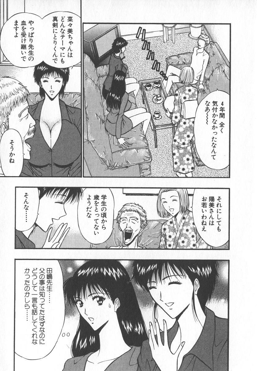 [Nagashima Chosuke] Pururun Seminar 6 page 12 full