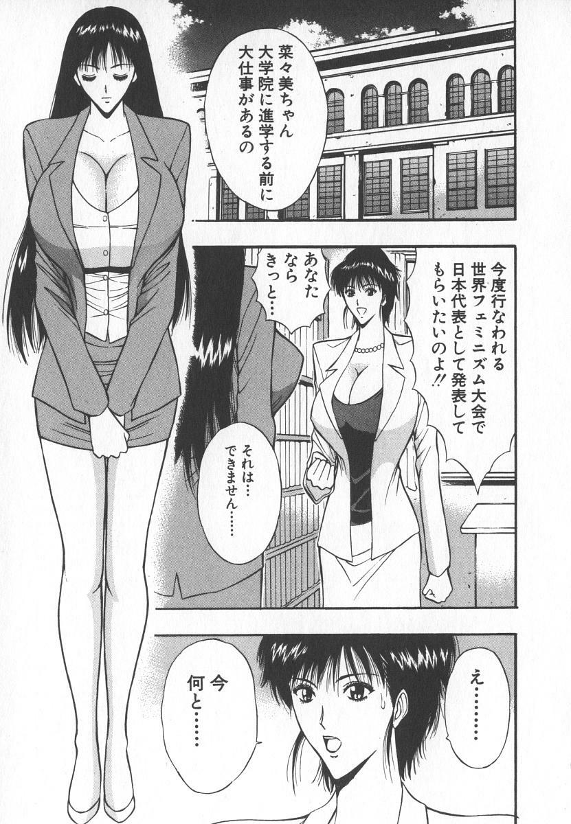 [Nagashima Chosuke] Pururun Seminar 6 page 124 full