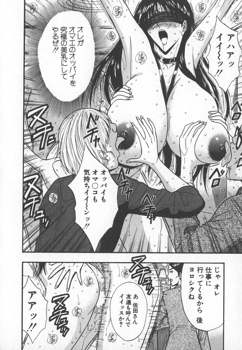 [Nagashima Chosuke] Pururun Seminar 6 page 141 full