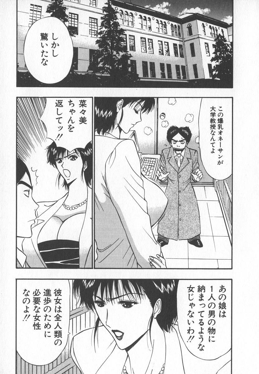 [Nagashima Chosuke] Pururun Seminar 6 page 150 full