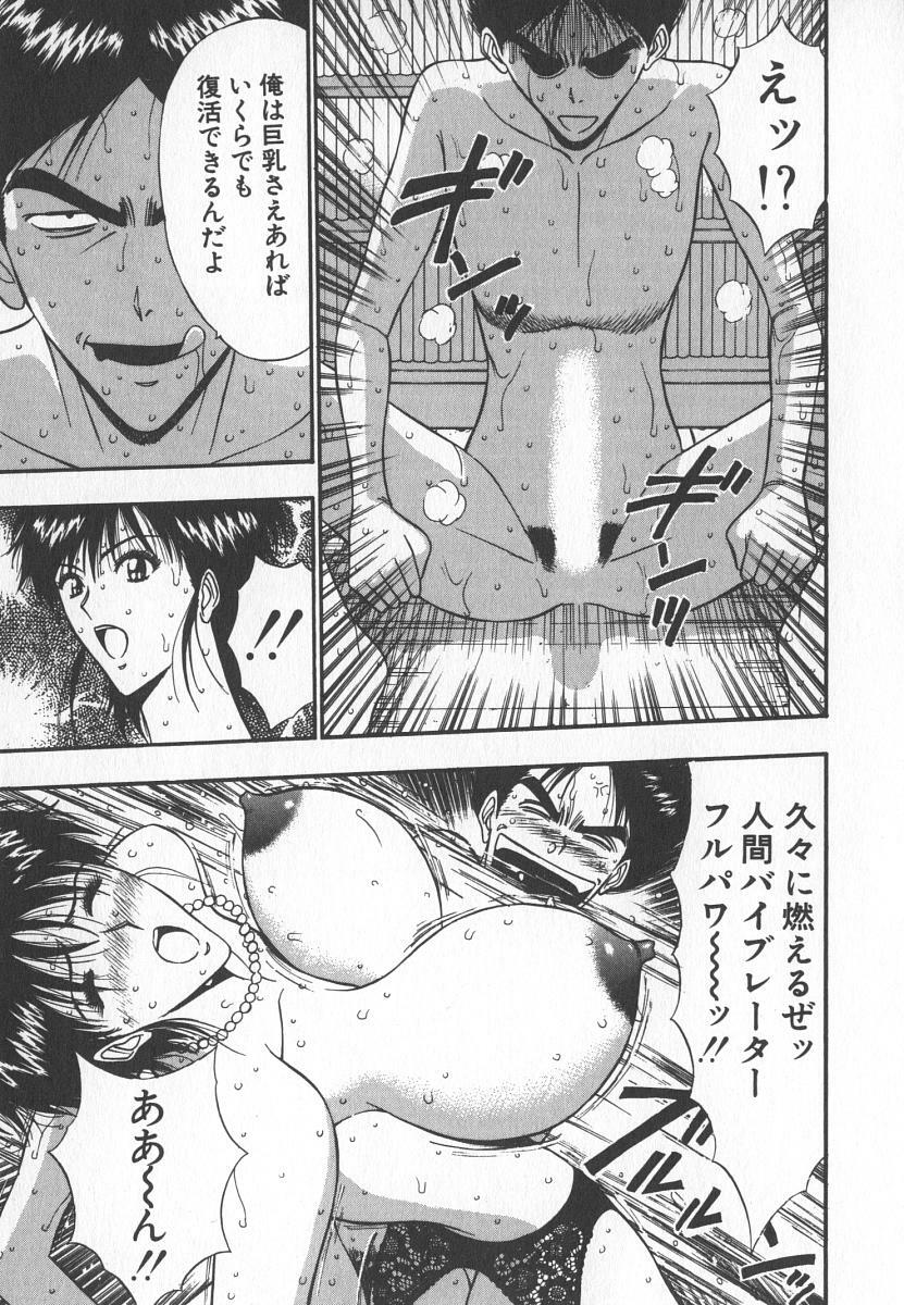 [Nagashima Chosuke] Pururun Seminar 6 page 158 full