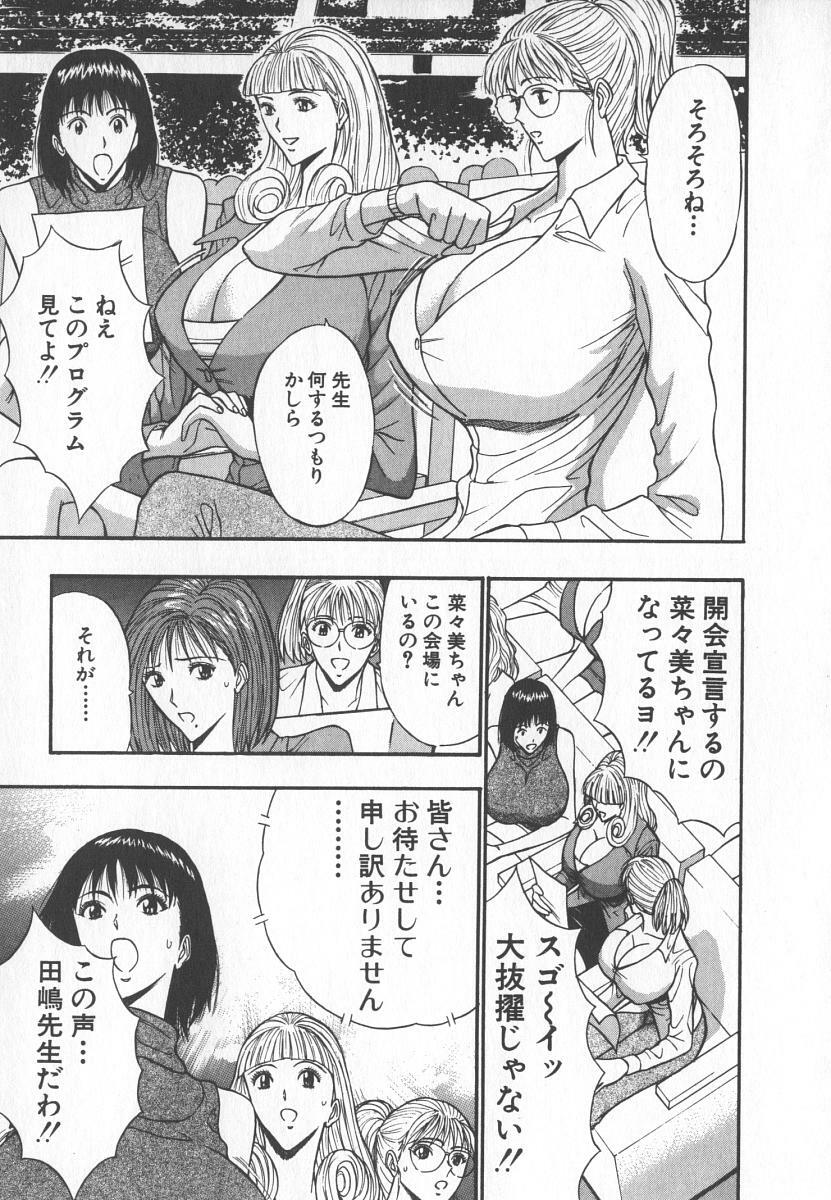 [Nagashima Chosuke] Pururun Seminar 6 page 168 full