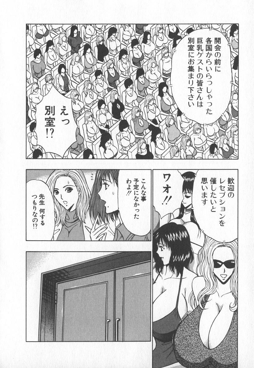 [Nagashima Chosuke] Pururun Seminar 6 page 169 full