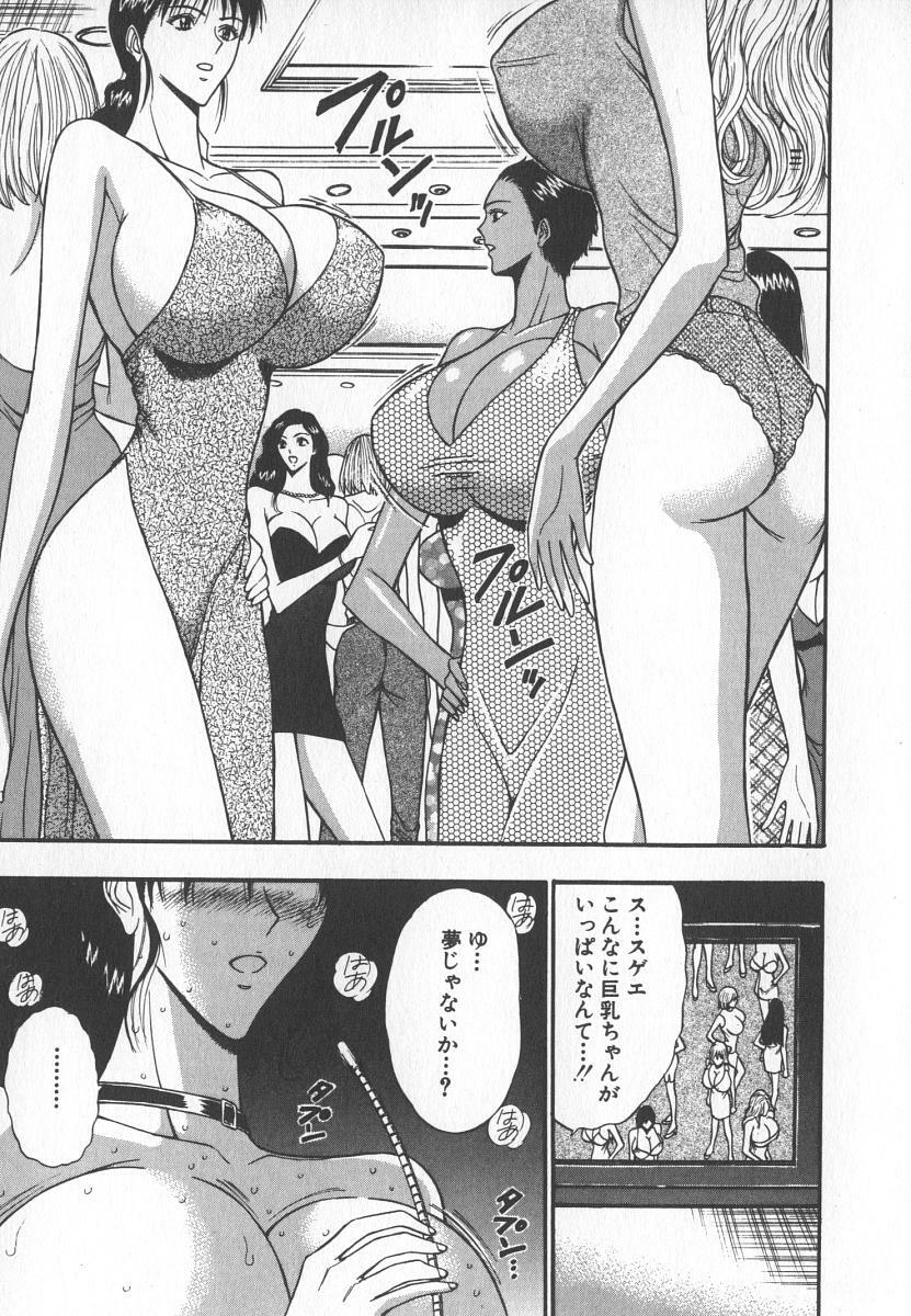 [Nagashima Chosuke] Pururun Seminar 6 page 170 full