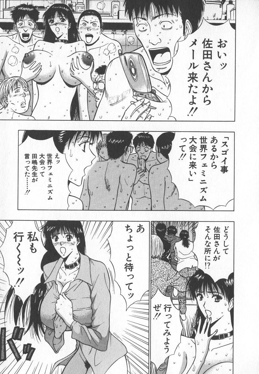 [Nagashima Chosuke] Pururun Seminar 6 page 178 full