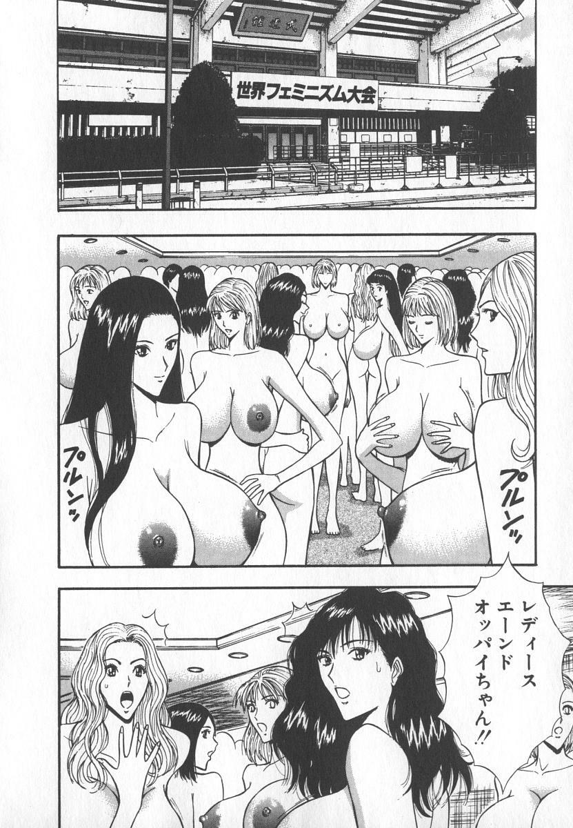 [Nagashima Chosuke] Pururun Seminar 6 page 179 full