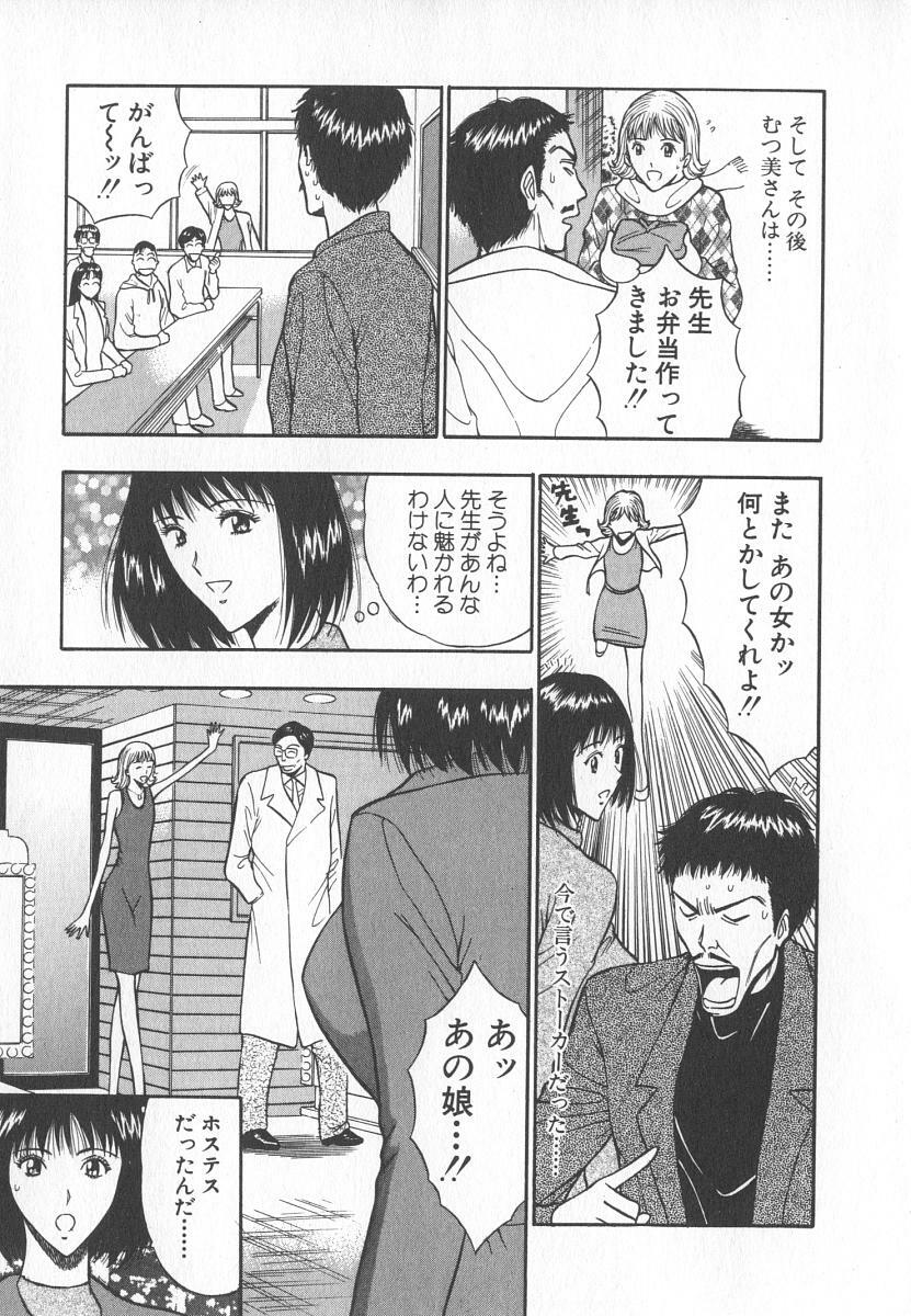 [Nagashima Chosuke] Pururun Seminar 6 page 18 full