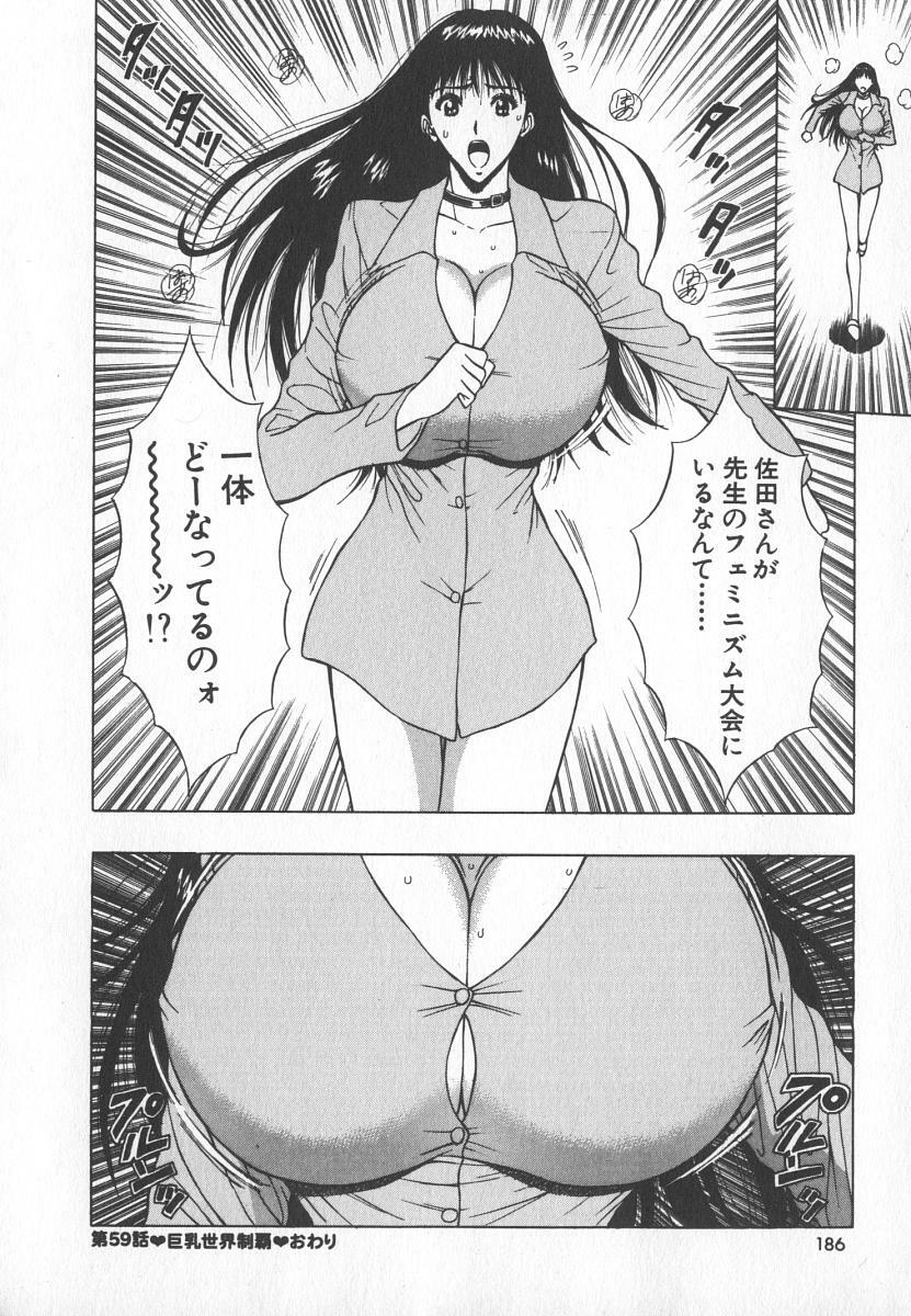 [Nagashima Chosuke] Pururun Seminar 6 page 185 full