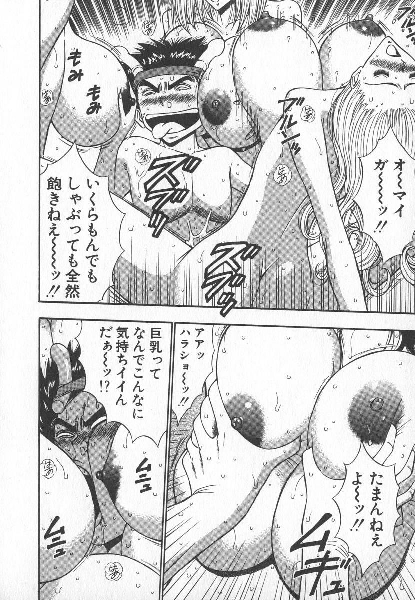 [Nagashima Chosuke] Pururun Seminar 6 page 189 full