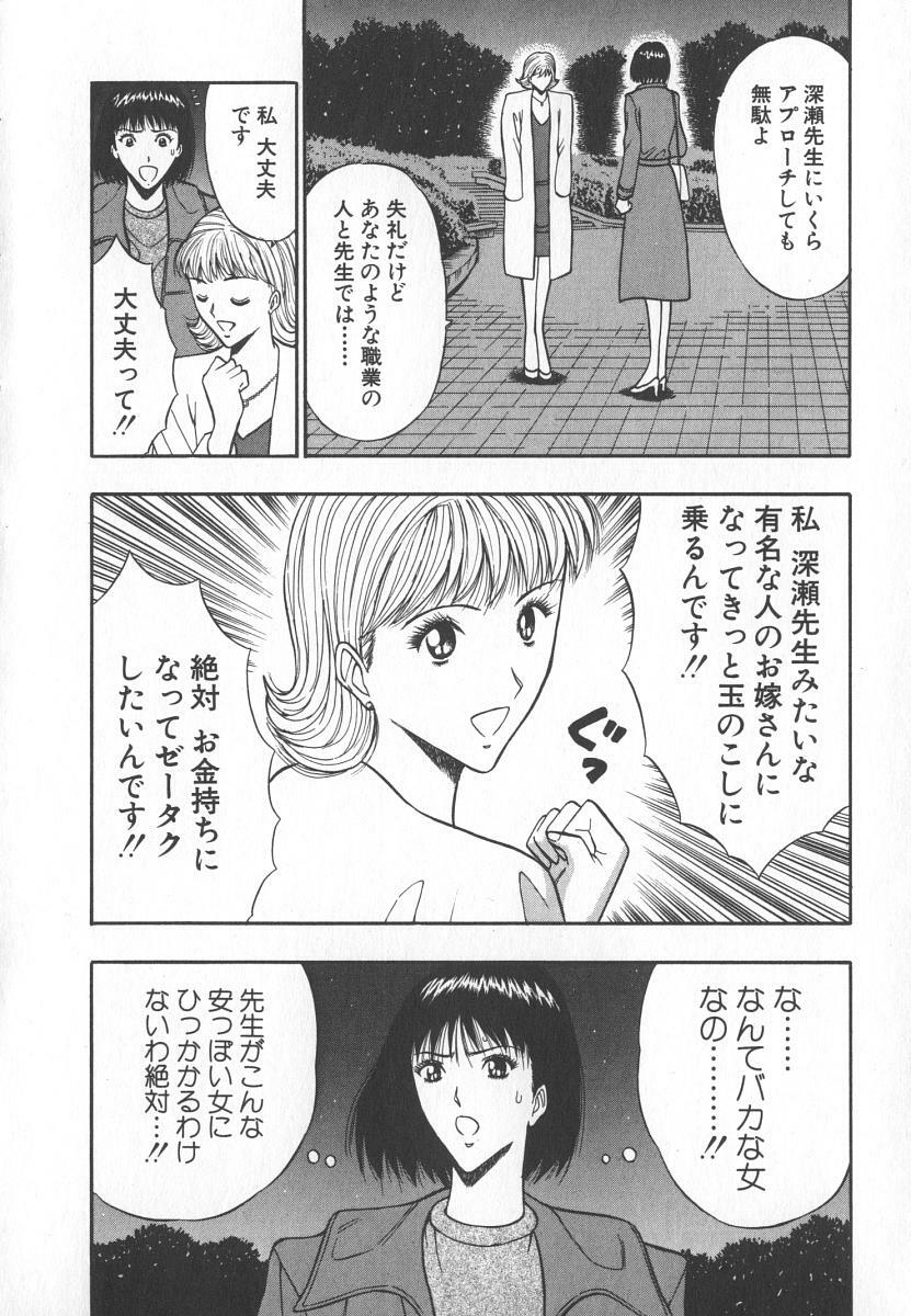 [Nagashima Chosuke] Pururun Seminar 6 page 19 full