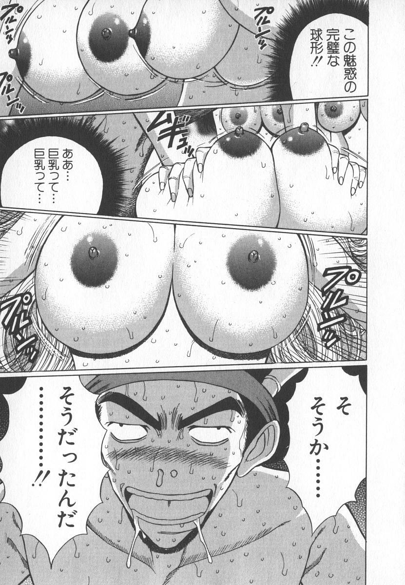 [Nagashima Chosuke] Pururun Seminar 6 page 190 full