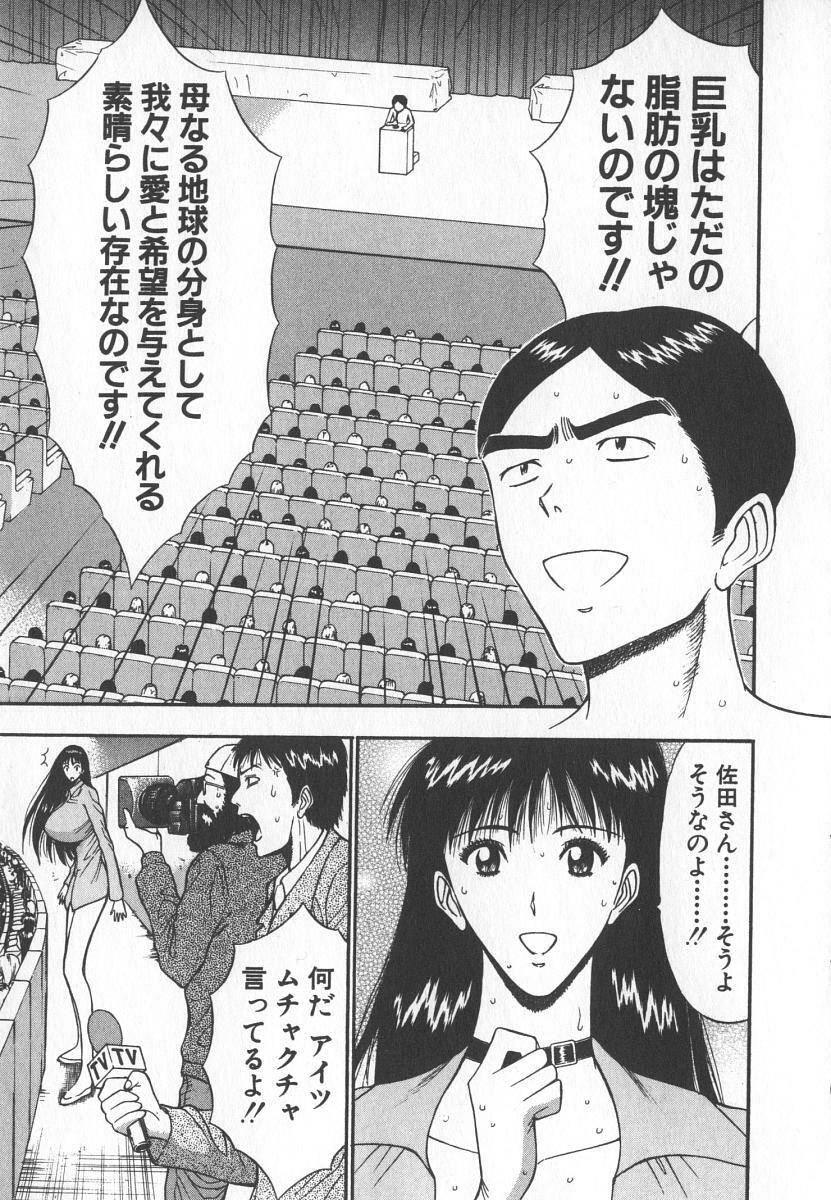 [Nagashima Chosuke] Pururun Seminar 6 page 196 full