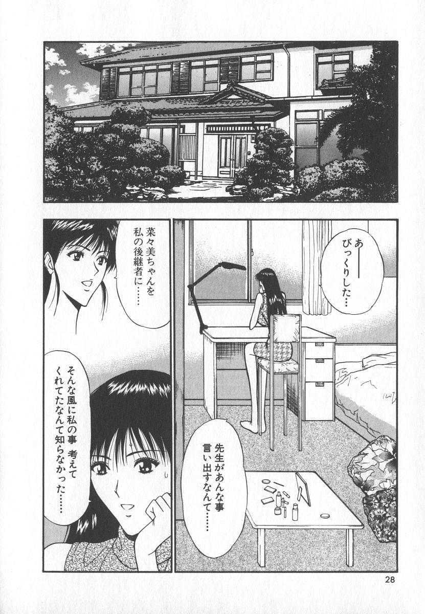 [Nagashima Chosuke] Pururun Seminar 6 page 27 full