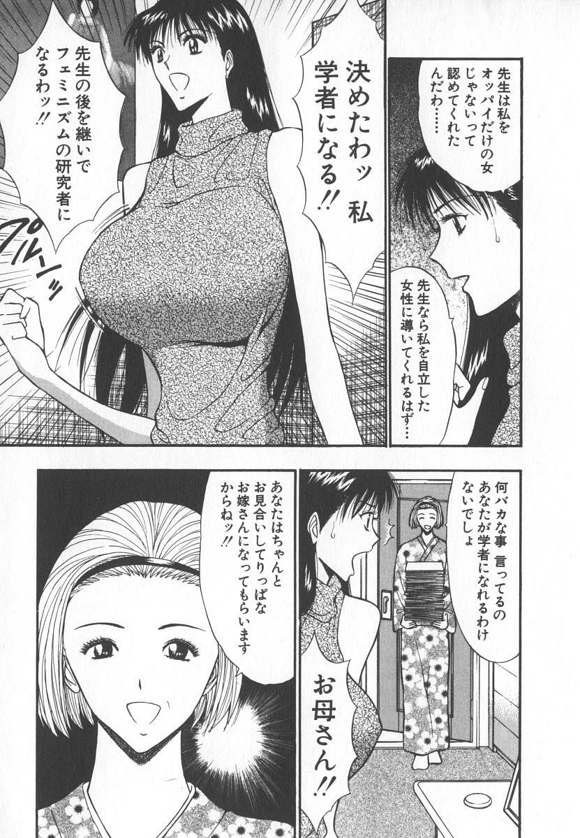 [Nagashima Chosuke] Pururun Seminar 6 page 28 full