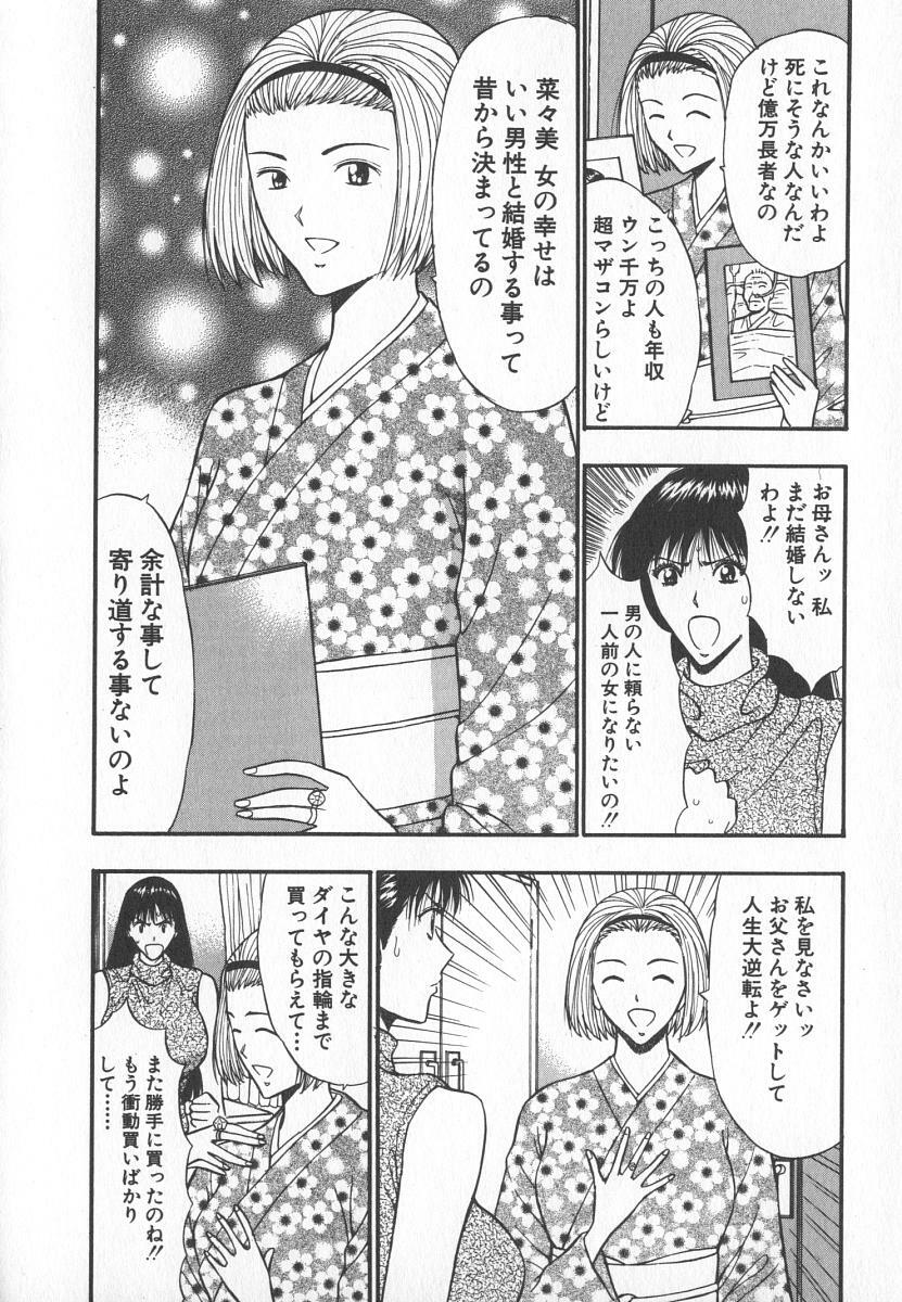 [Nagashima Chosuke] Pururun Seminar 6 page 29 full