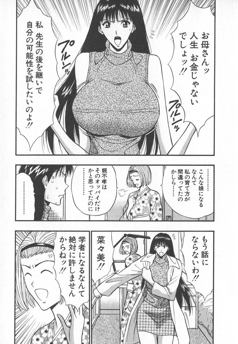 [Nagashima Chosuke] Pururun Seminar 6 page 30 full