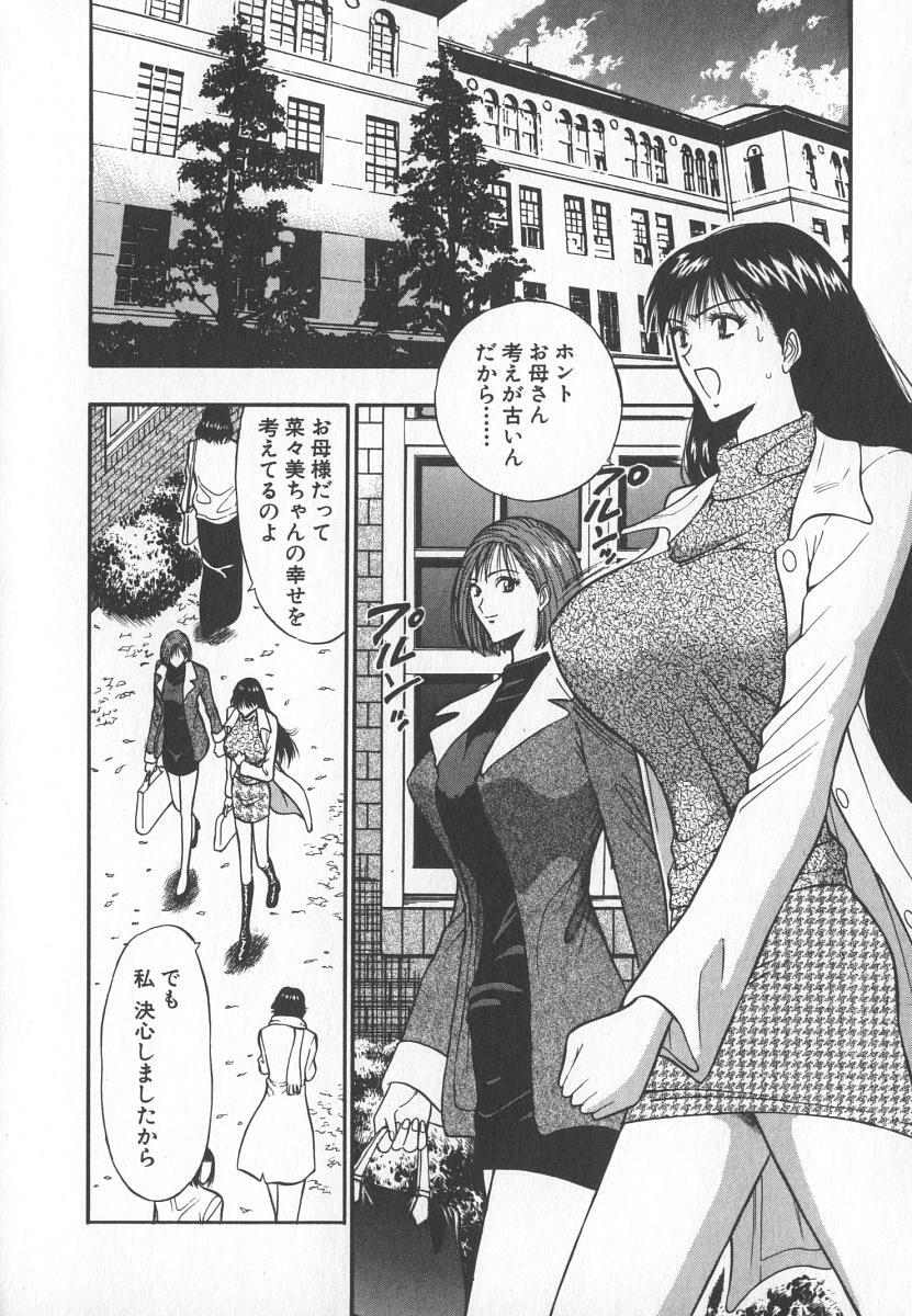 [Nagashima Chosuke] Pururun Seminar 6 page 31 full