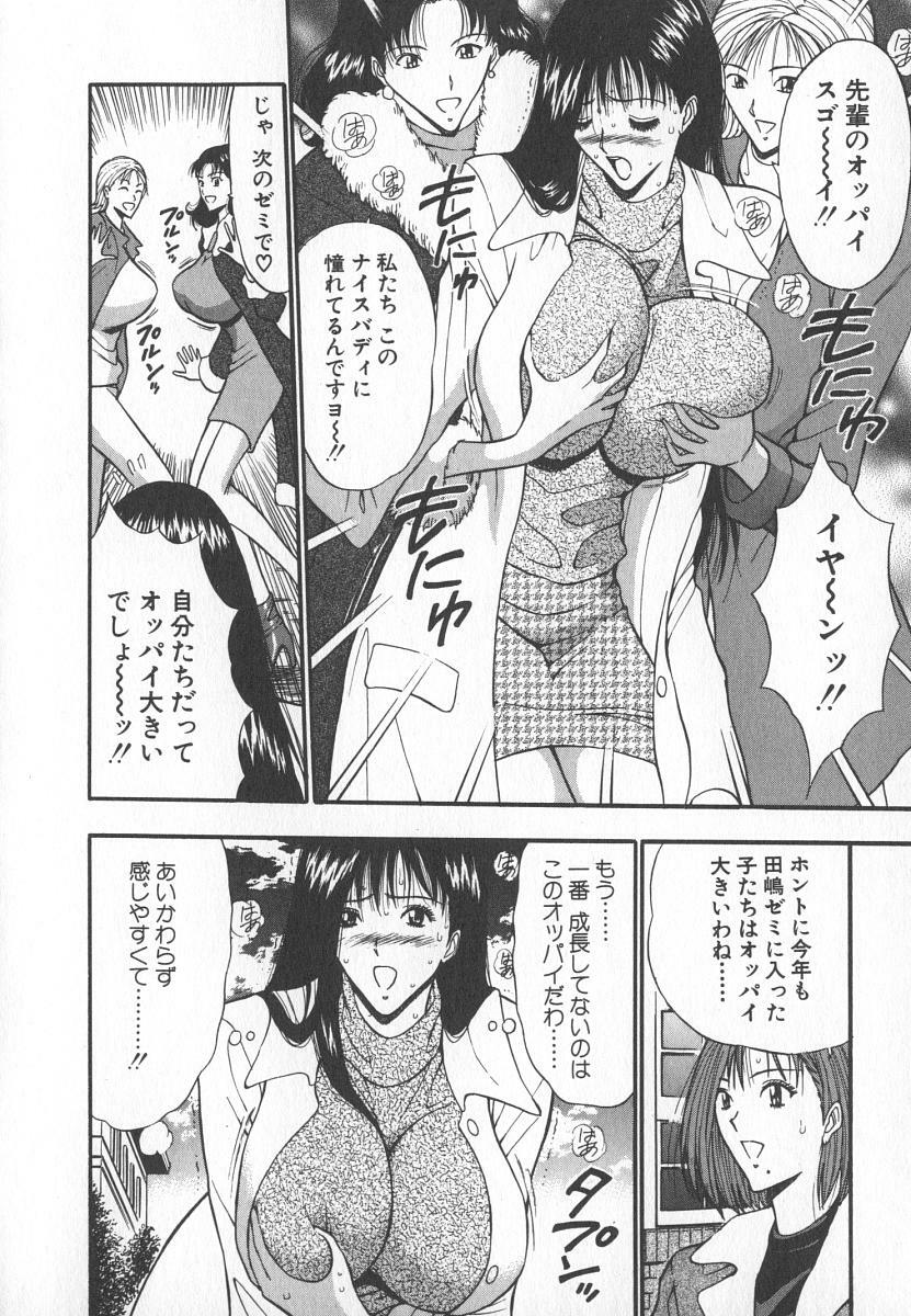 [Nagashima Chosuke] Pururun Seminar 6 page 33 full