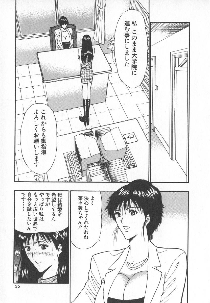 [Nagashima Chosuke] Pururun Seminar 6 page 34 full